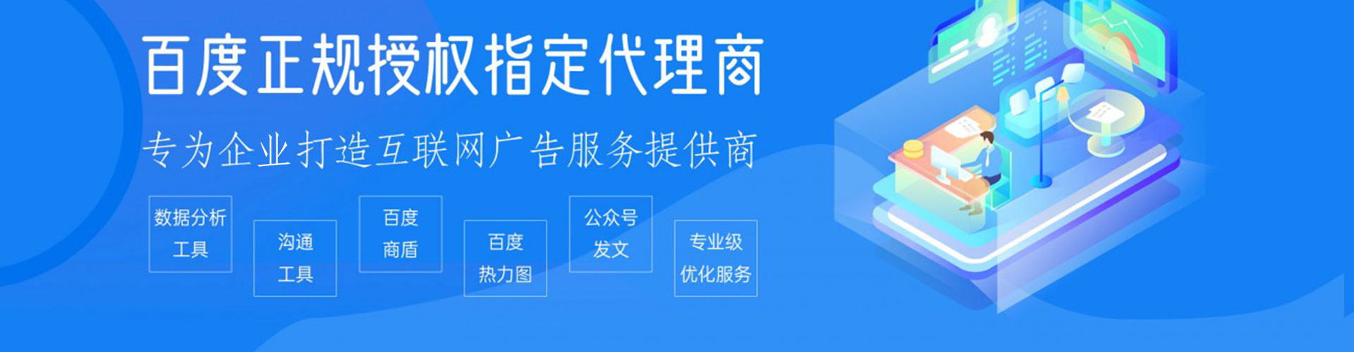 闵行网络推广开户