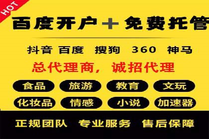 百度推广服务费案例：打造爆款产品营销策略